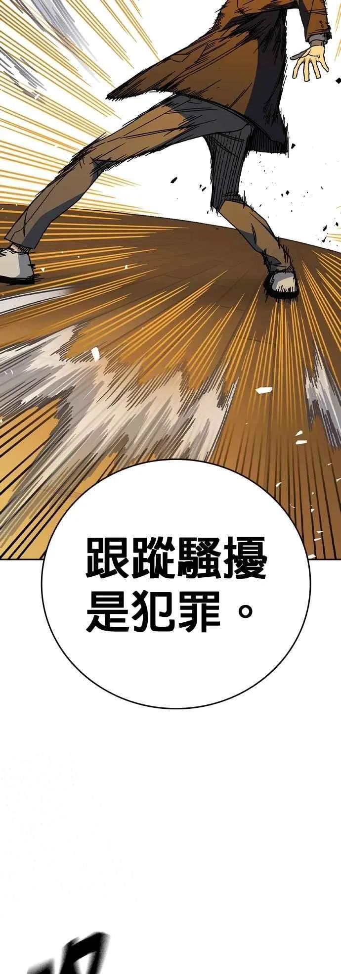 [第三季] 第36话 先发制人 第18页