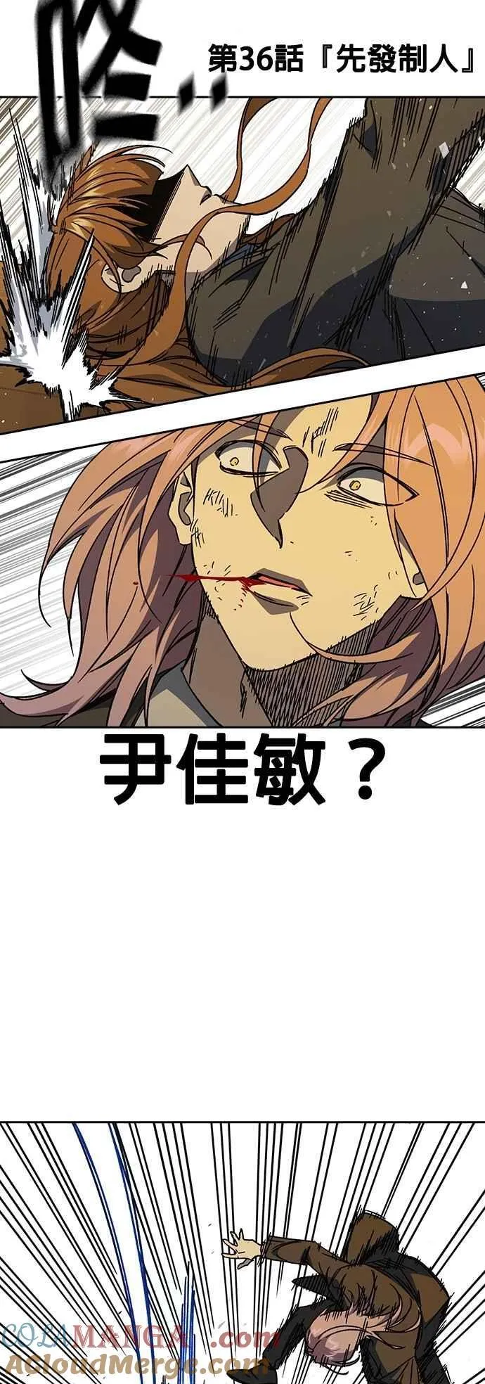 [第三季] 第36话 先发制人 第19页