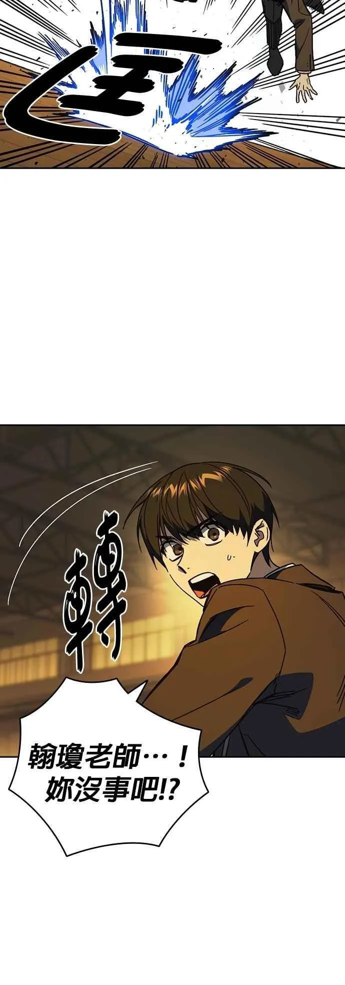[第三季] 第36话 先发制人 第20页
