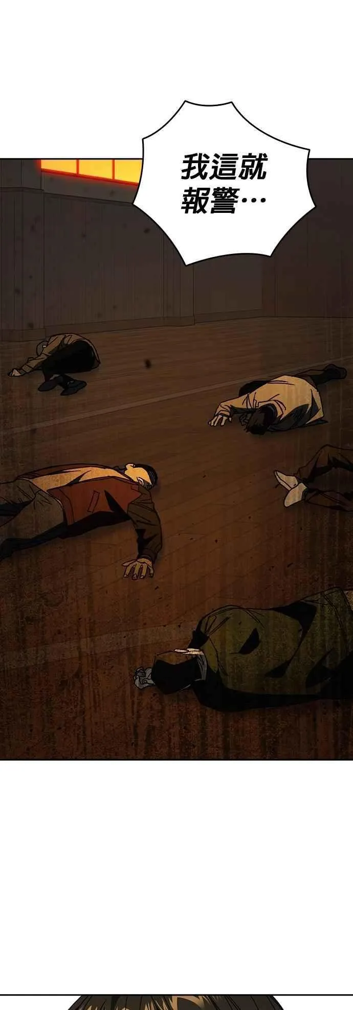 [第三季] 第36话 先发制人 第21页