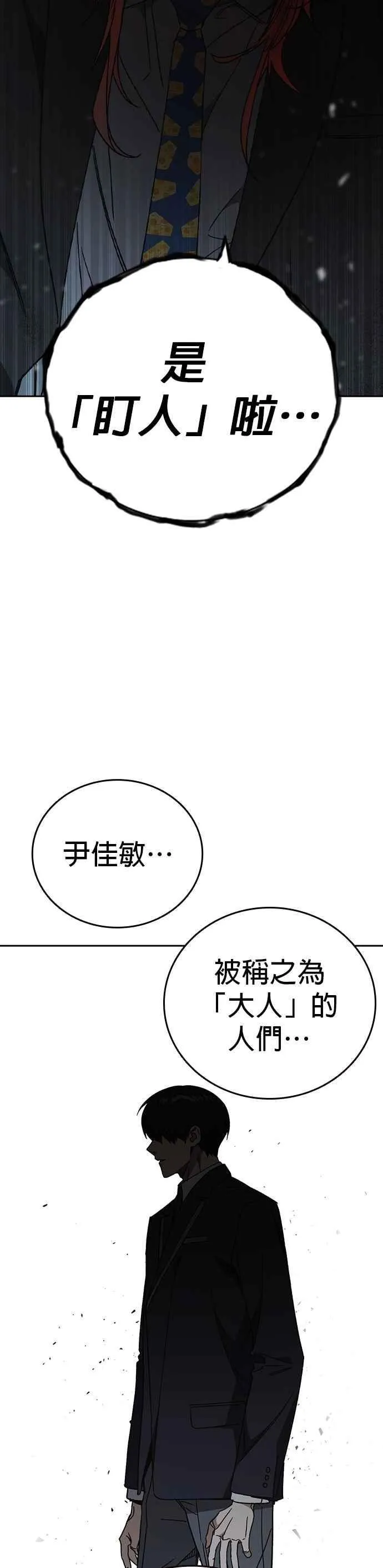 [第三季] 第36话 先发制人 第26页