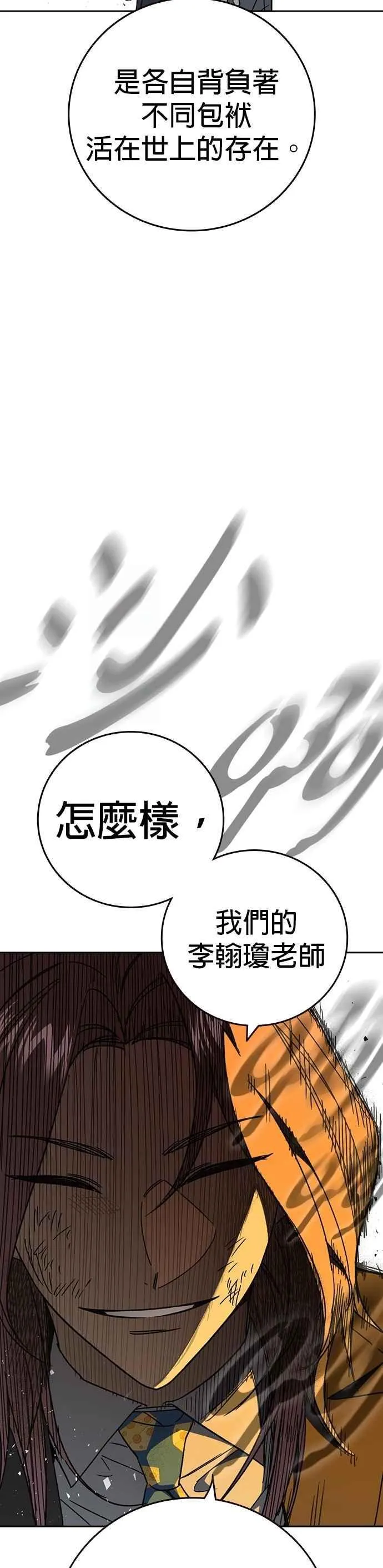 [第三季] 第36话 先发制人 第27页