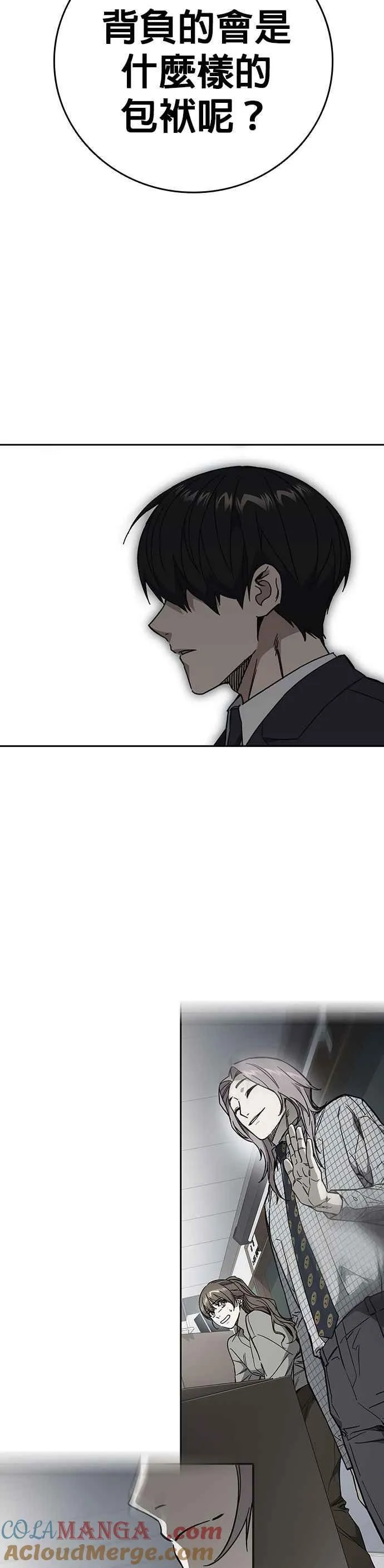 [第三季] 第36话 先发制人 第28页