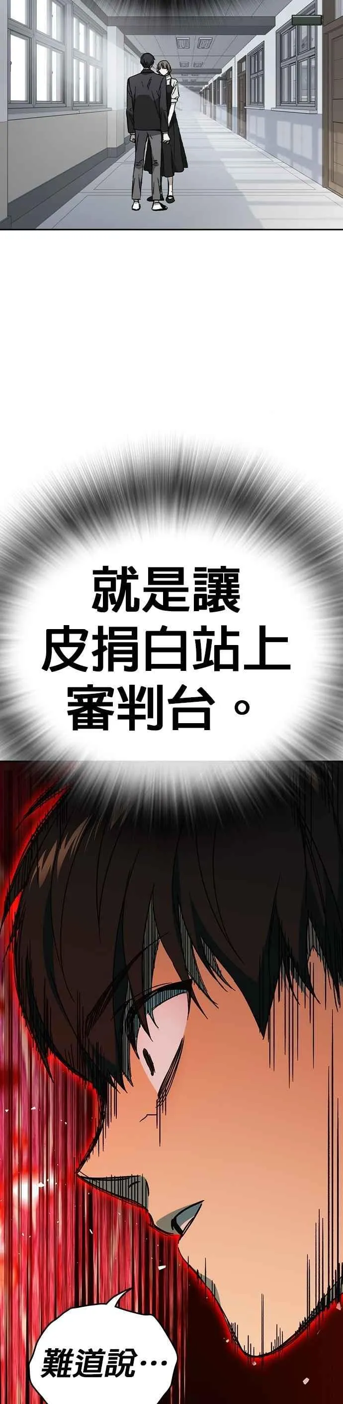 [第三季] 第36话 先发制人 第30页