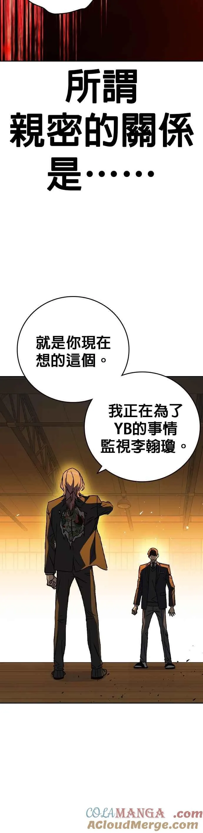 [第三季] 第36话 先发制人 第31页