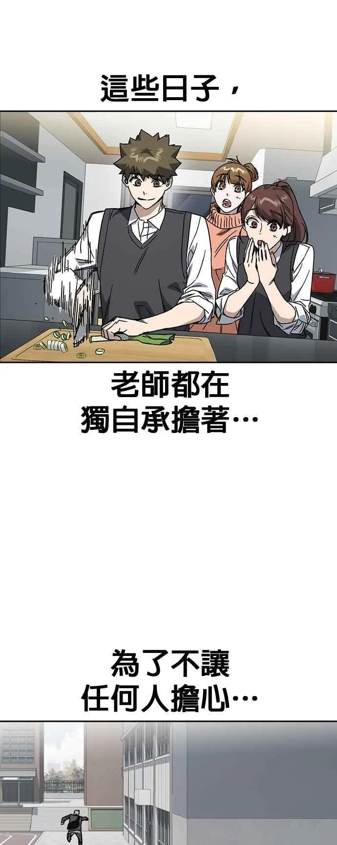 [第三季] 第36话 先发制人 第35页