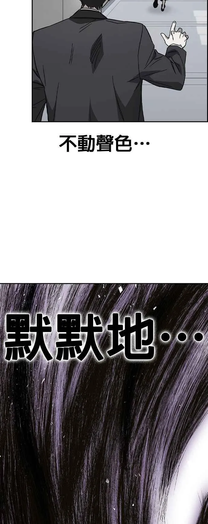 [第三季] 第36话 先发制人 第38页