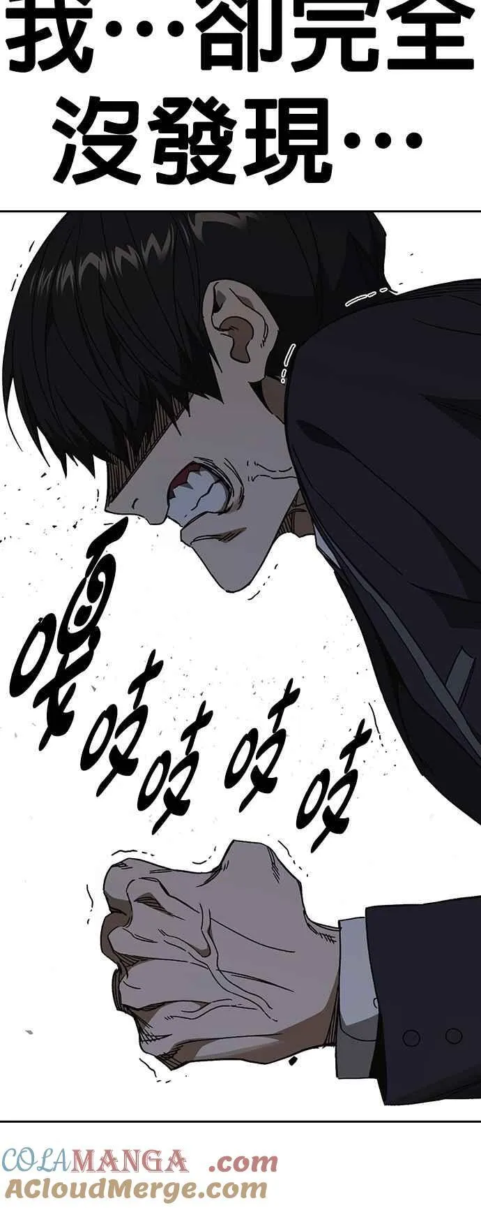 [第三季] 第36话 先发制人 第40页