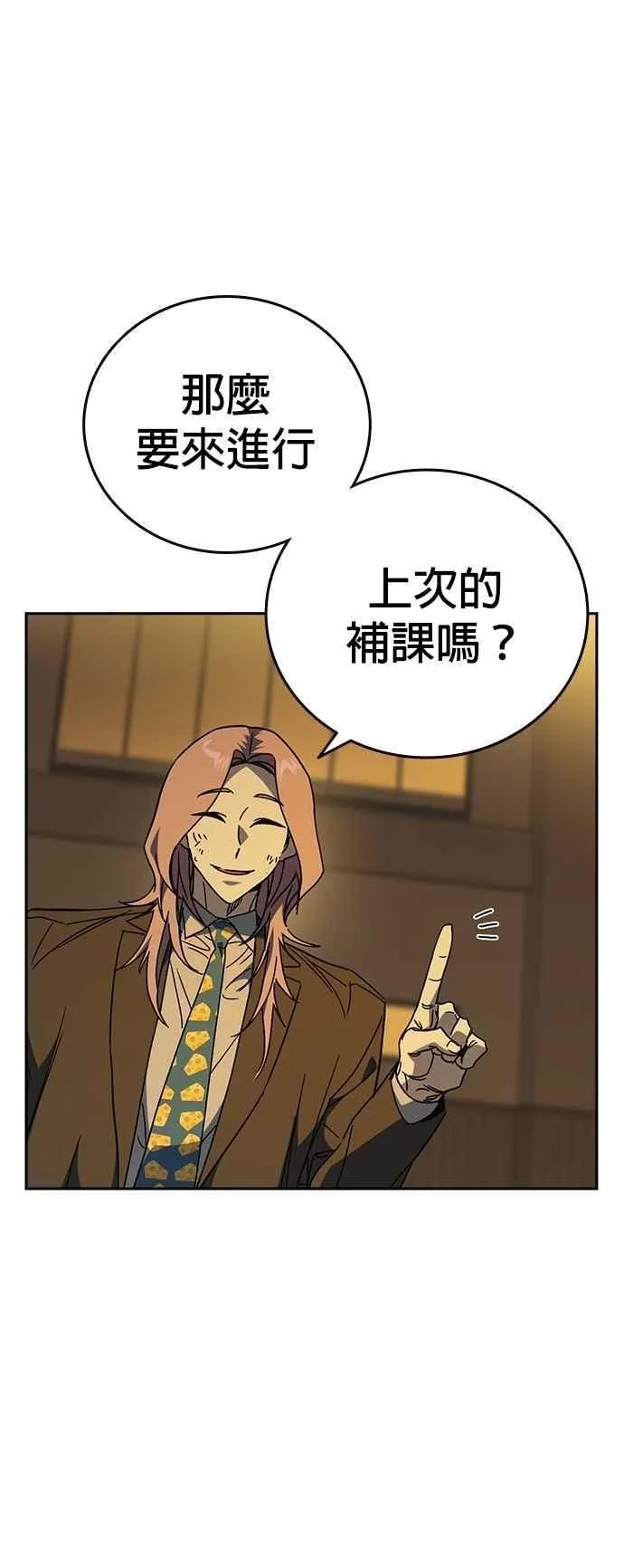 [第三季] 第36话 先发制人 第41页