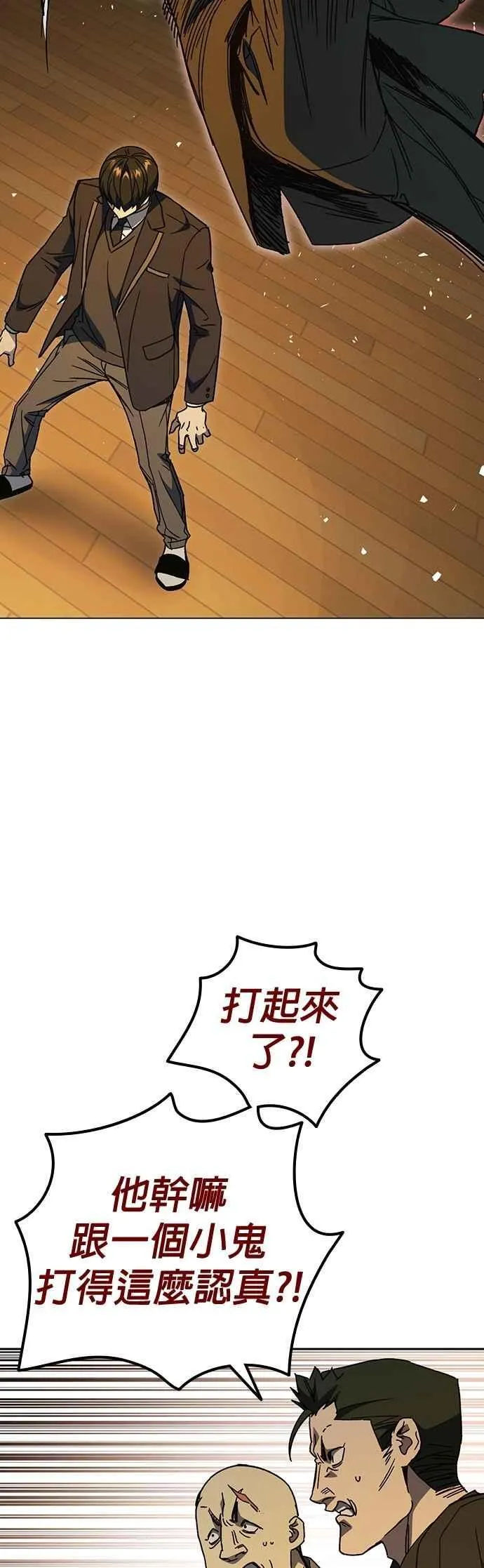[第三季] 第36话 先发制人 第50页