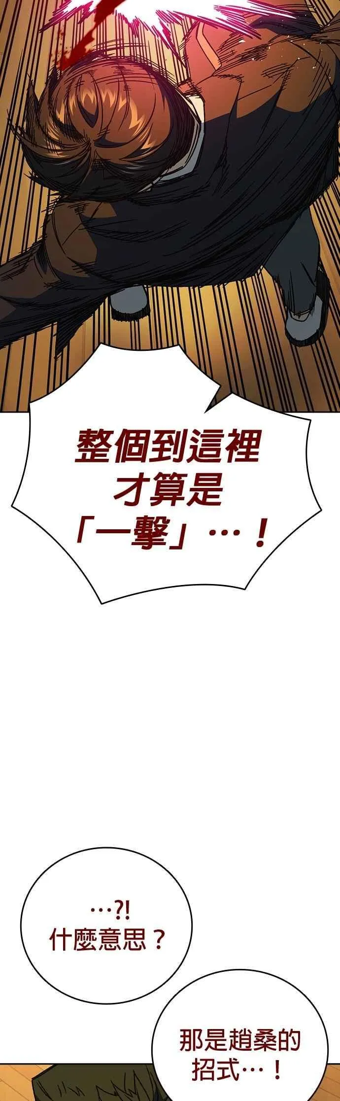 [第三季] 第36话 先发制人 第54页