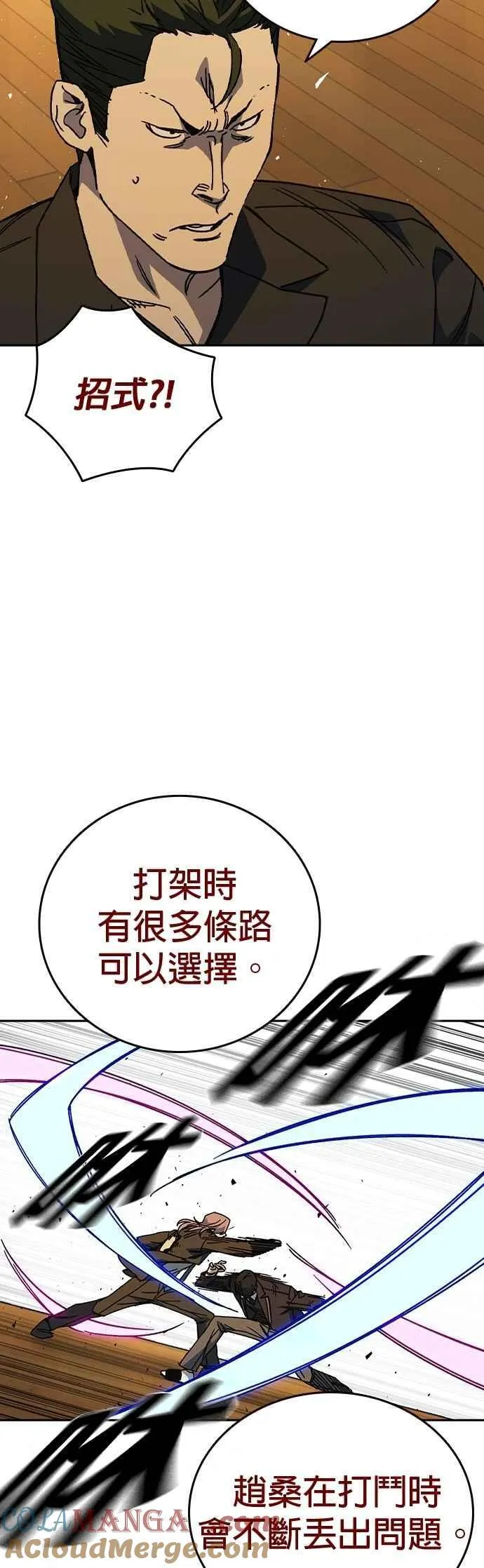 [第三季] 第36话 先发制人 第55页