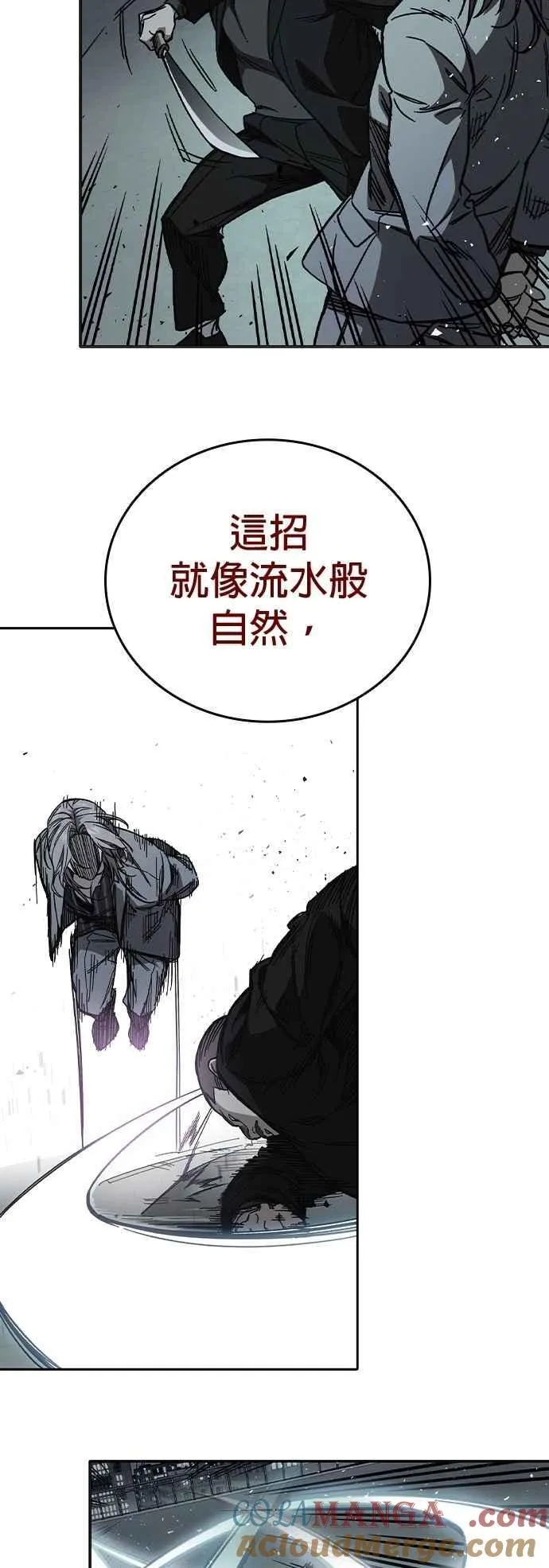[第三季] 第36话 先发制人 第61页