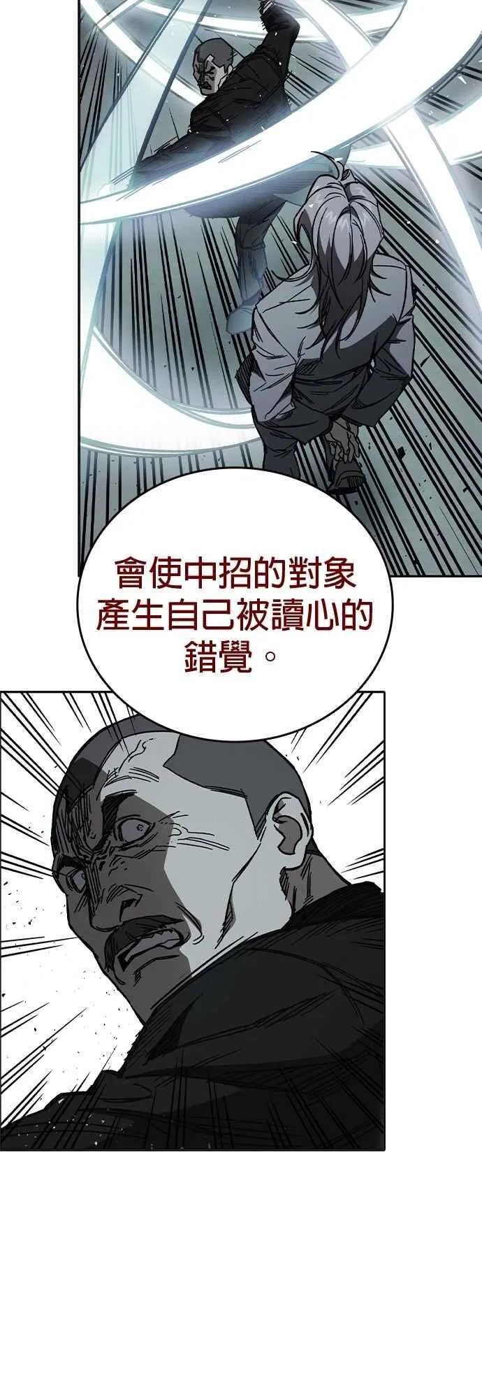 [第三季] 第36话 先发制人 第62页