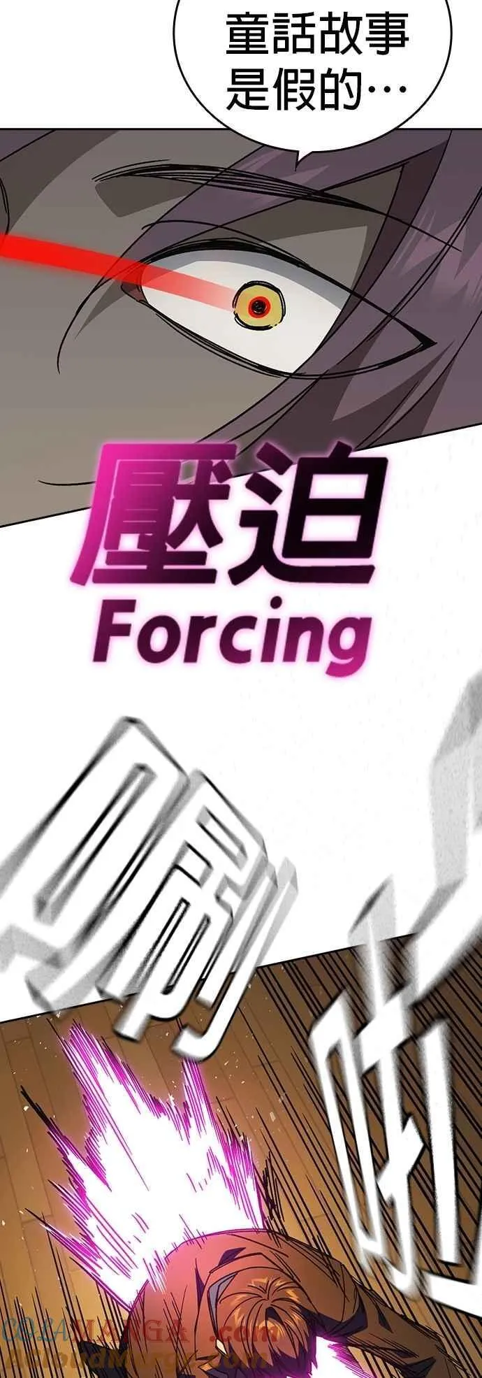 [第三季] 第36话 先发制人 第64页