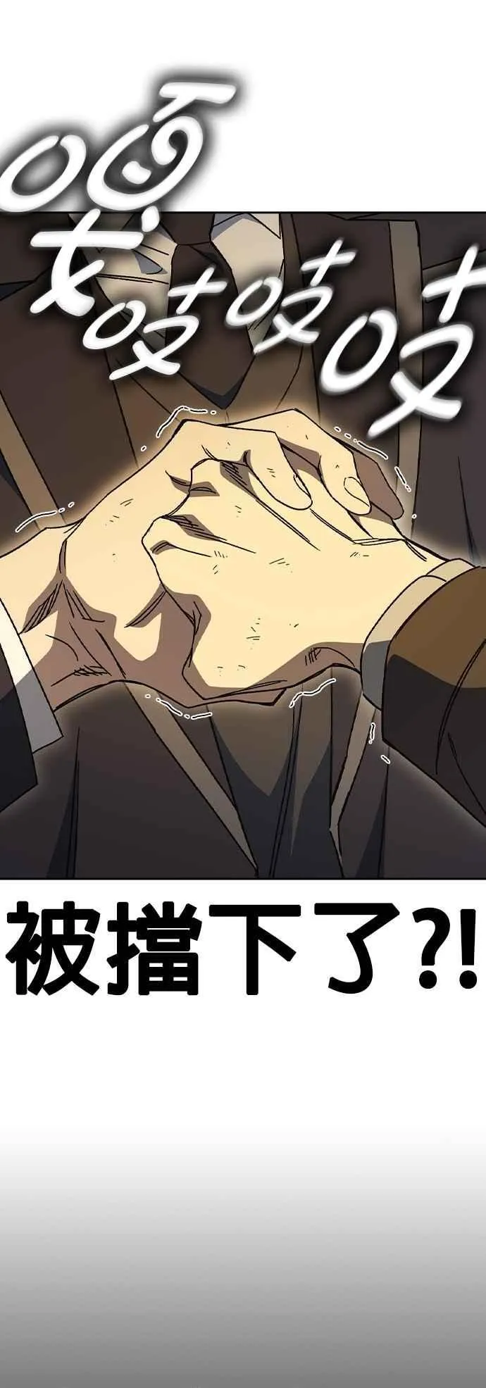 [第三季] 第36话 先发制人 第68页