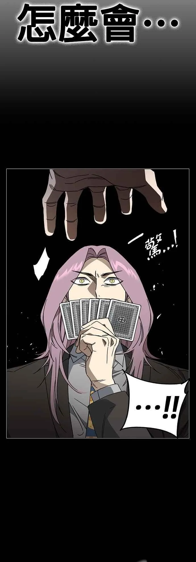 [第三季] 第36话 先发制人 第69页