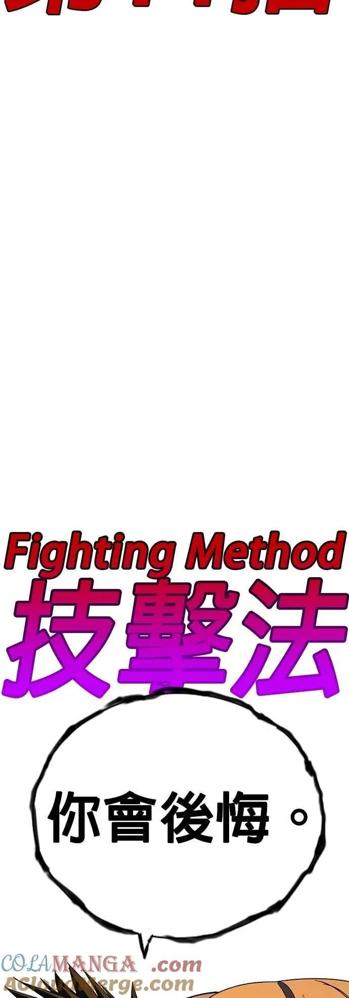 [第三季] 第36话 先发制人 第73页