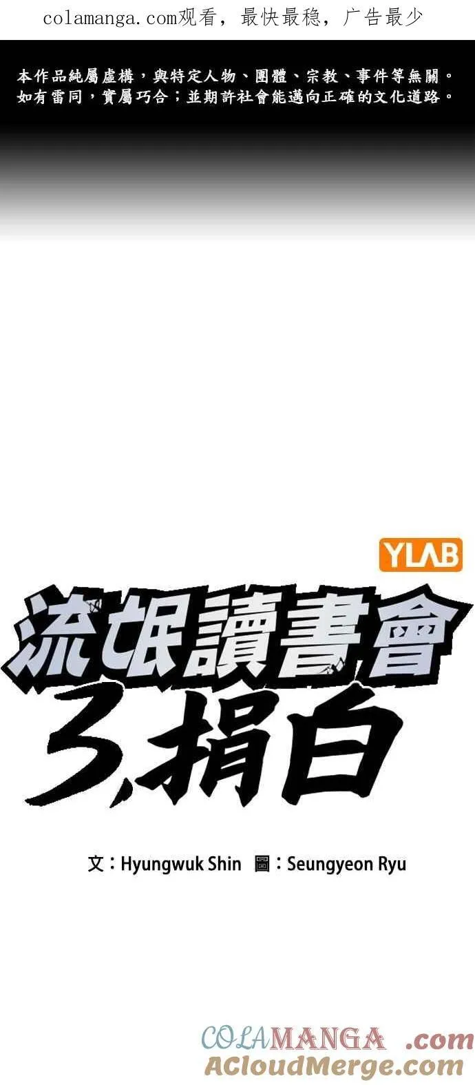 [第三季] 第37话 尹佳敏vs赵承夏 第1页