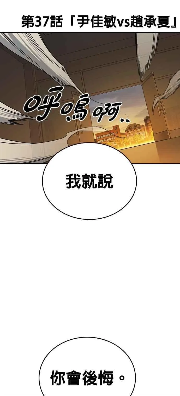 [第三季] 第37话 尹佳敏vs赵承夏 第2页
