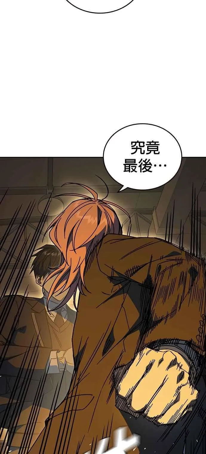 [第三季] 第37话 尹佳敏vs赵承夏 第6页