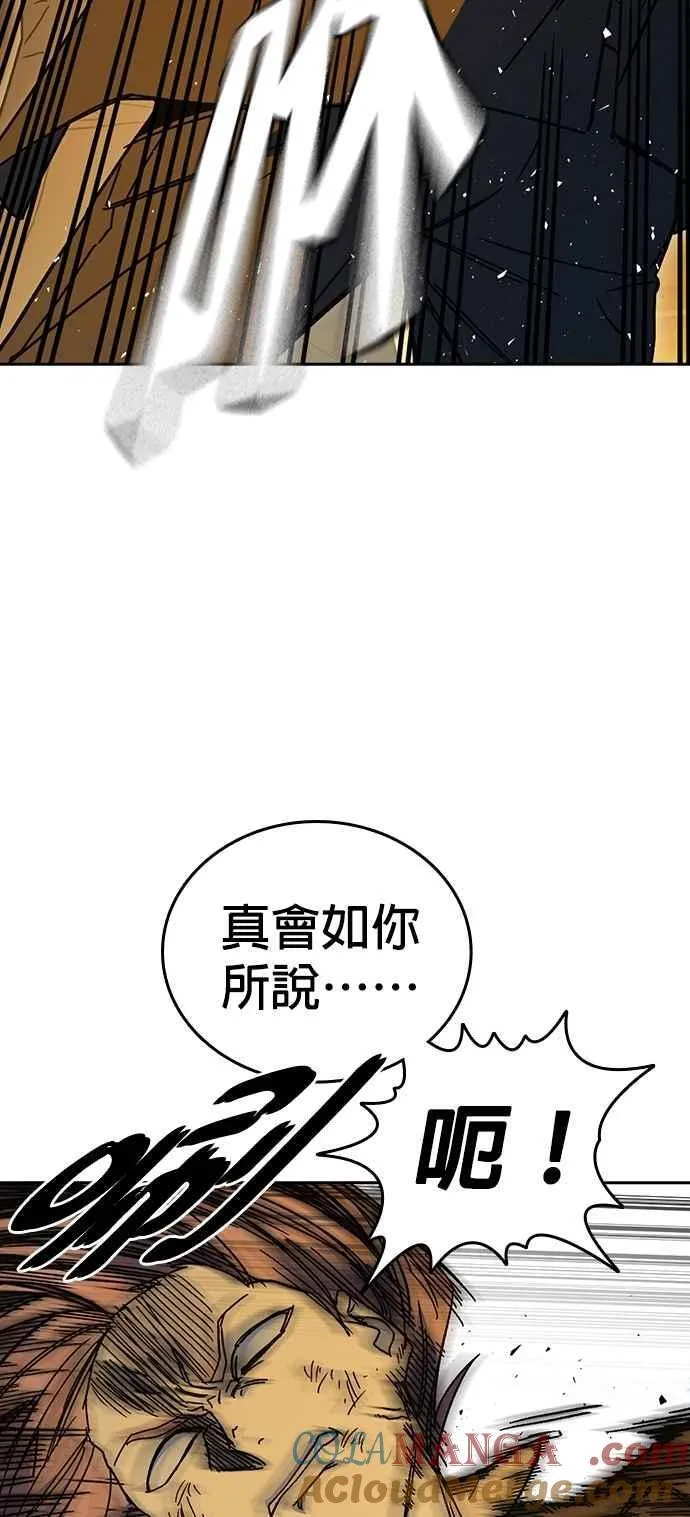 [第三季] 第37话 尹佳敏vs赵承夏 第7页