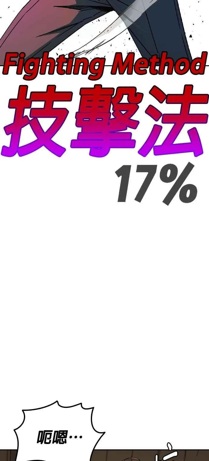 [第三季] 第37话 尹佳敏vs赵承夏 第14页