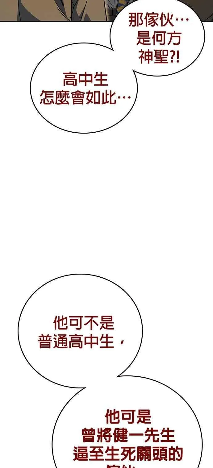 [第三季] 第37话 尹佳敏vs赵承夏 第17页