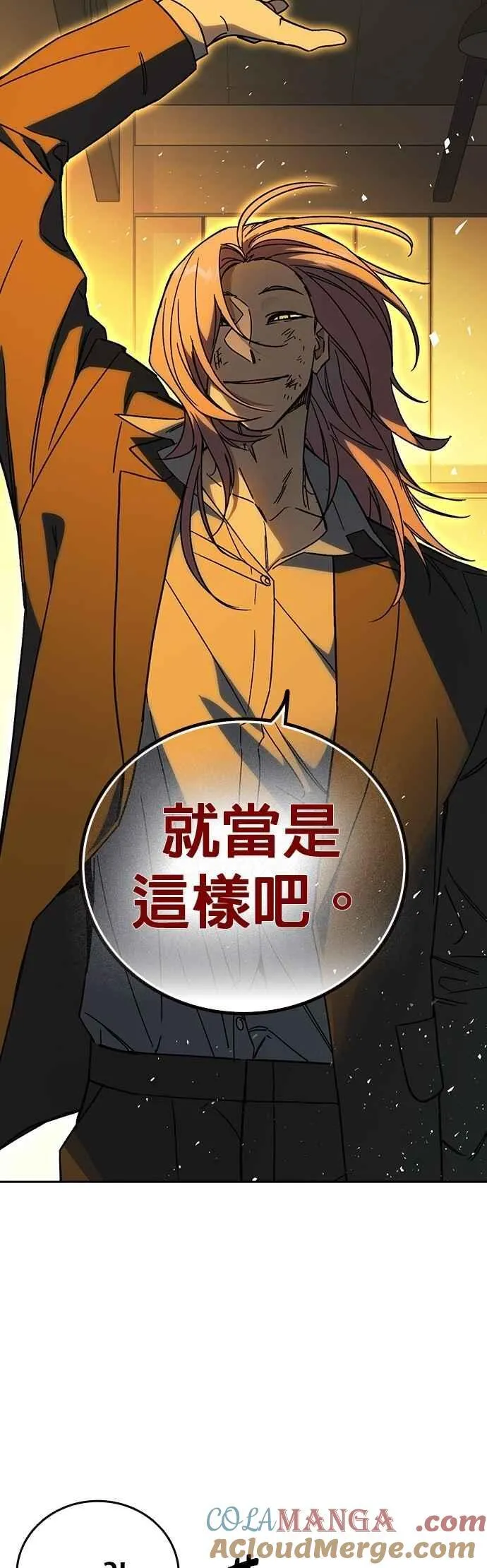 [第三季] 第37话 尹佳敏vs赵承夏 第22页
