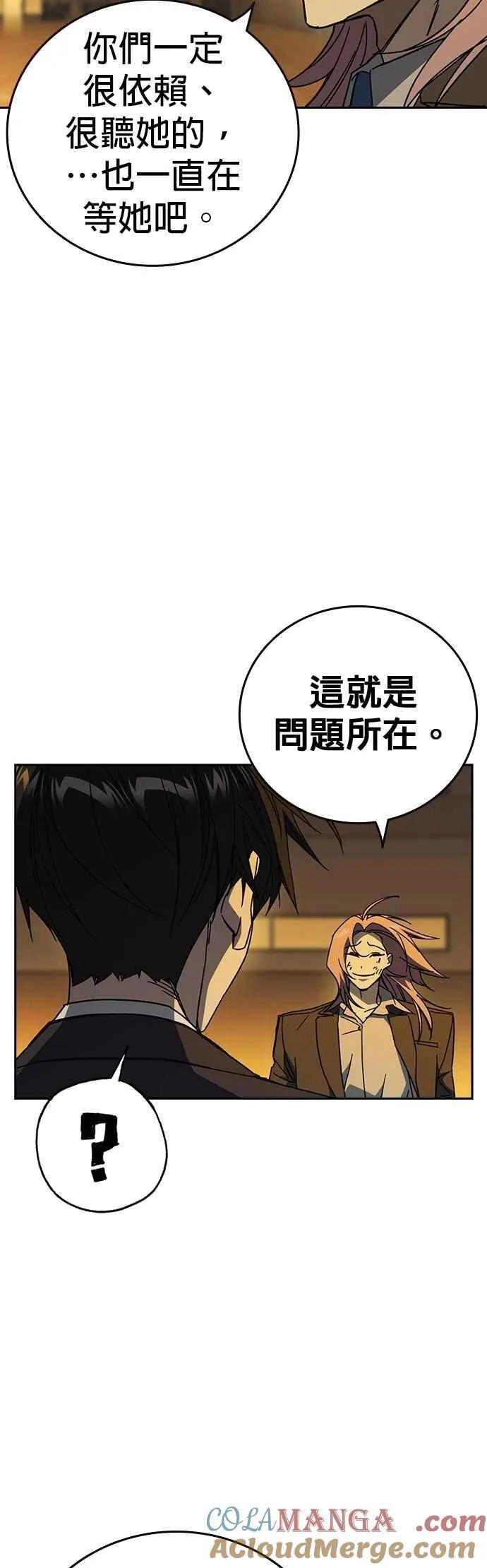 [第三季] 第37话 尹佳敏vs赵承夏 第28页