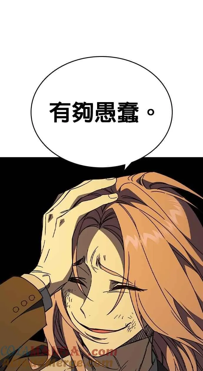 [第三季] 第37话 尹佳敏vs赵承夏 第31页