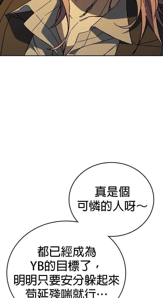 [第三季] 第37话 尹佳敏vs赵承夏 第32页