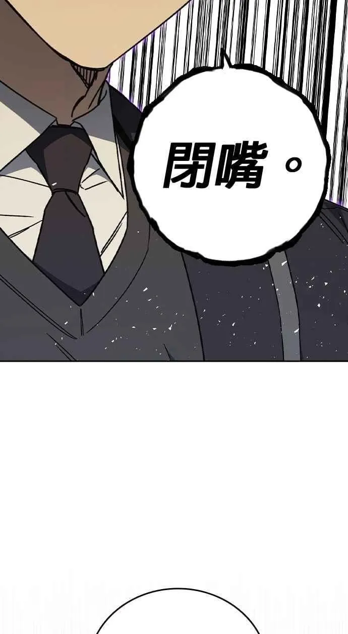 [第三季] 第37话 尹佳敏vs赵承夏 第35页