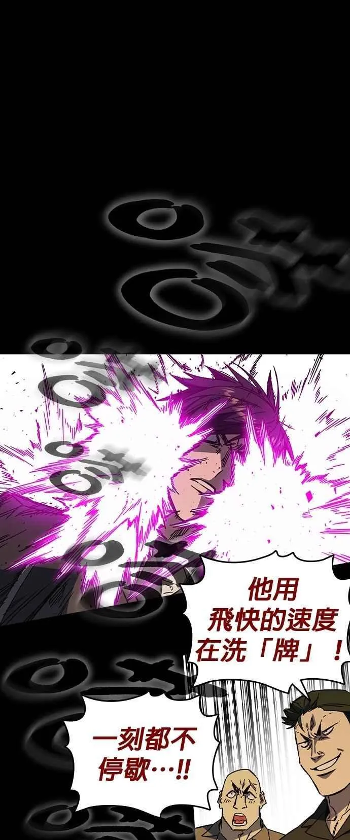 [第三季] 第37话 尹佳敏vs赵承夏 第54页