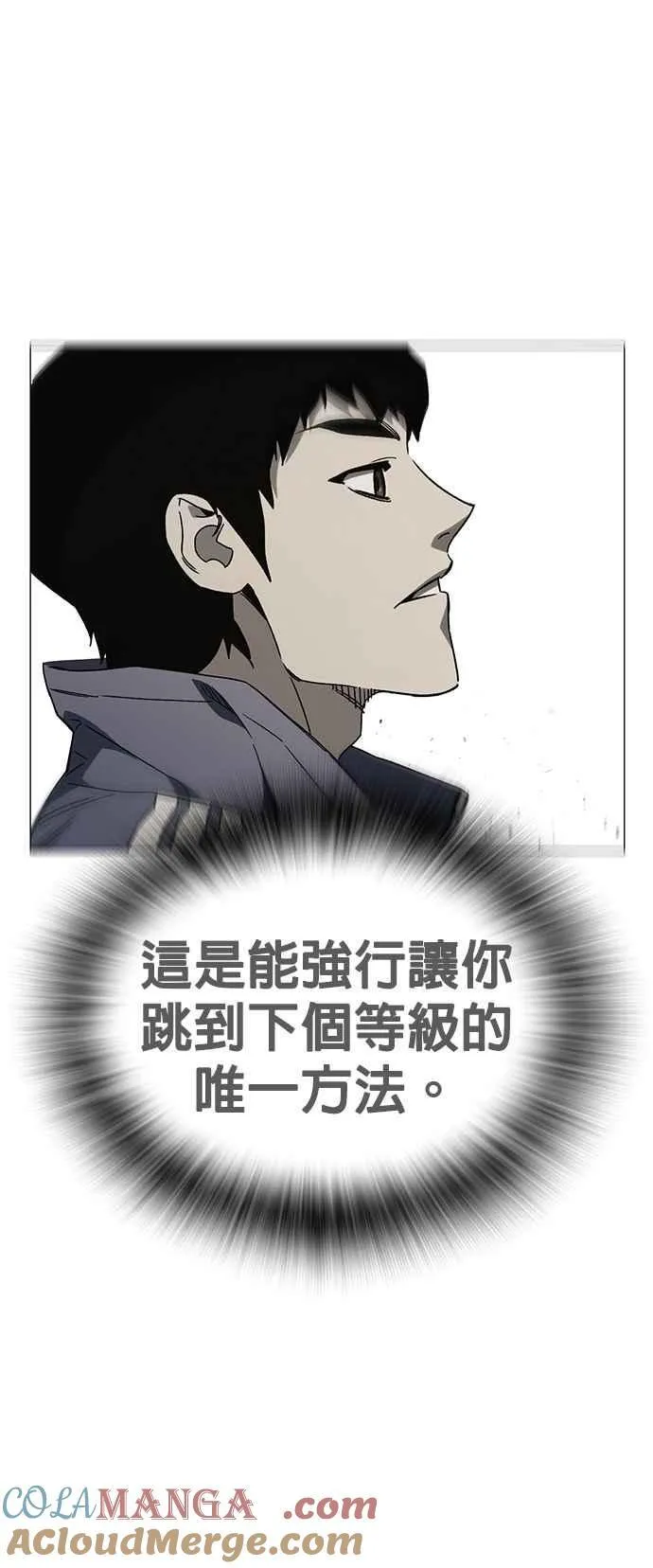 [第三季] 第37话 尹佳敏vs赵承夏 第61页