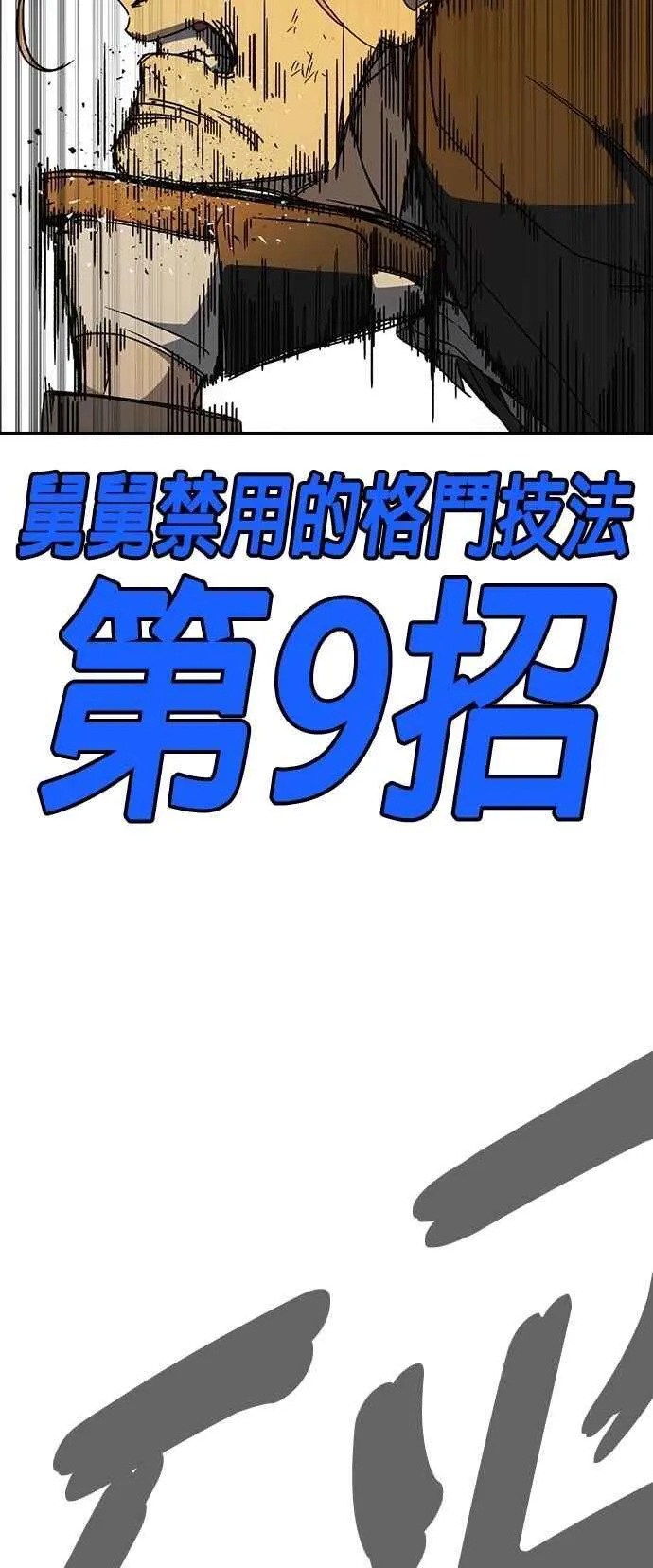 [第三季] 第37话 尹佳敏vs赵承夏 第63页