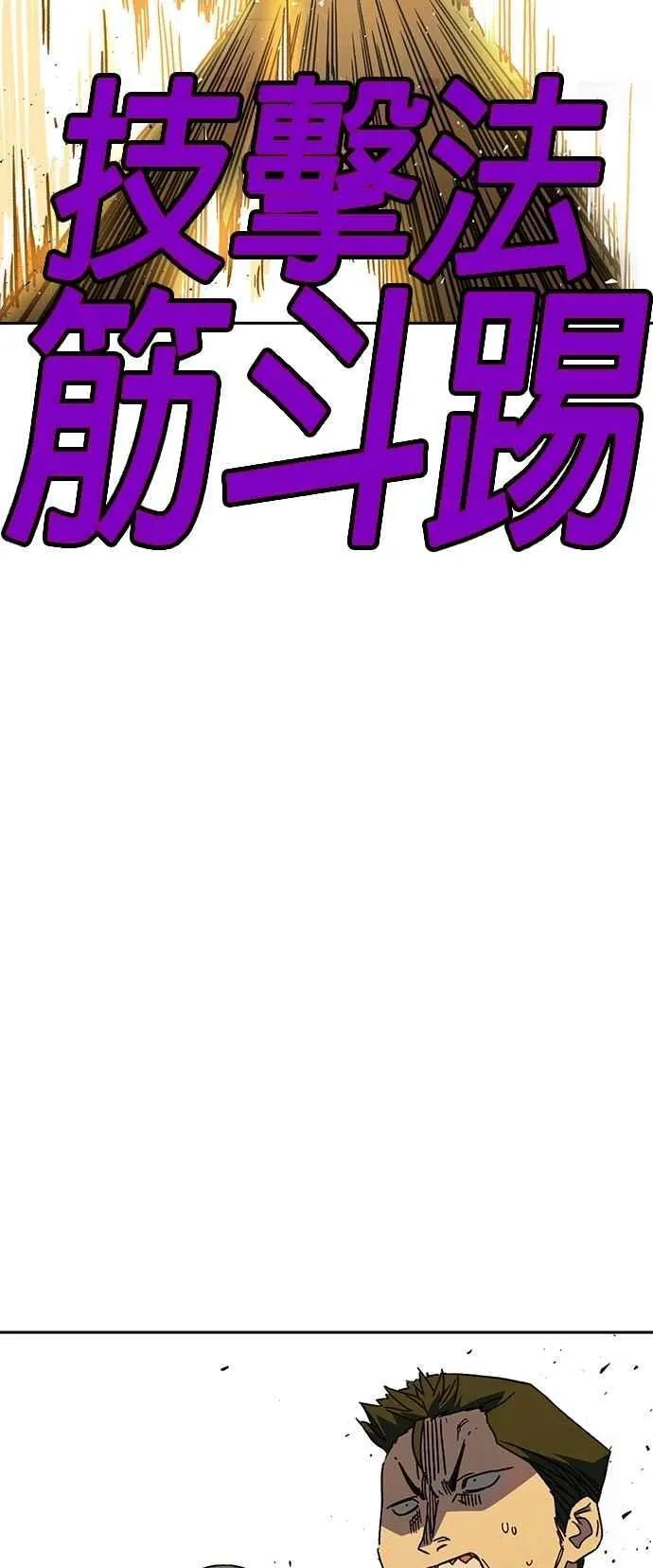 [第三季] 第37话 尹佳敏vs赵承夏 第66页