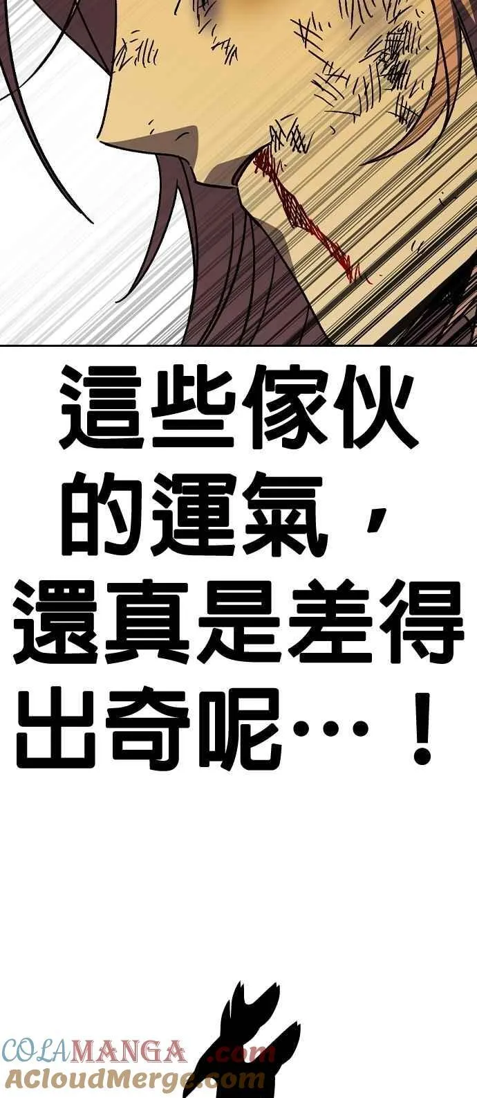 [第三季] 第37话 尹佳敏vs赵承夏 第82页