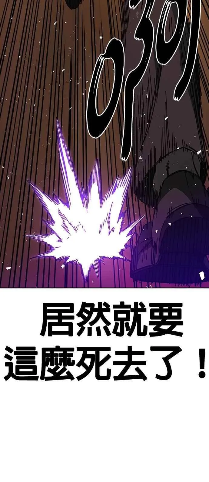 [第三季] 第37话 尹佳敏vs赵承夏 第84页