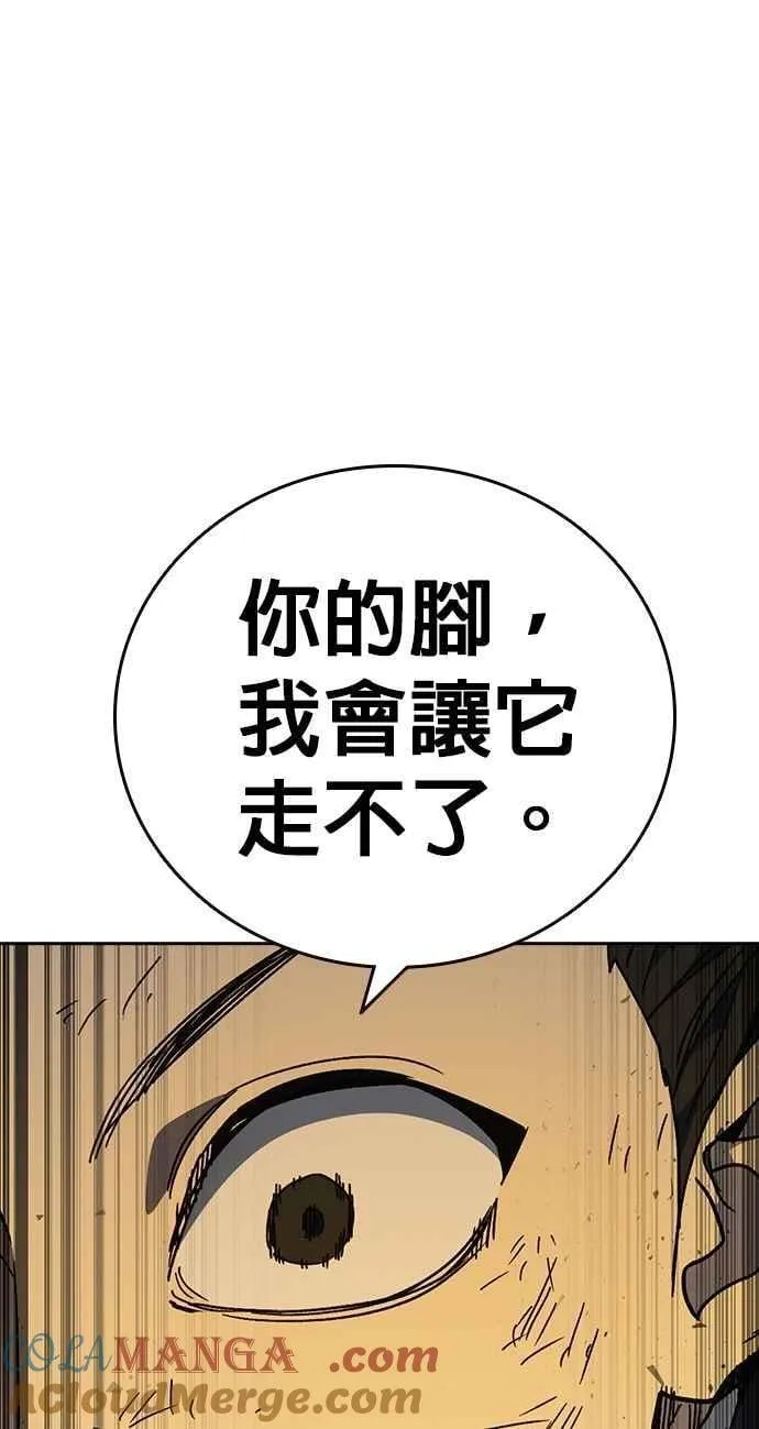 [第三季] 第37话 尹佳敏vs赵承夏 第94页