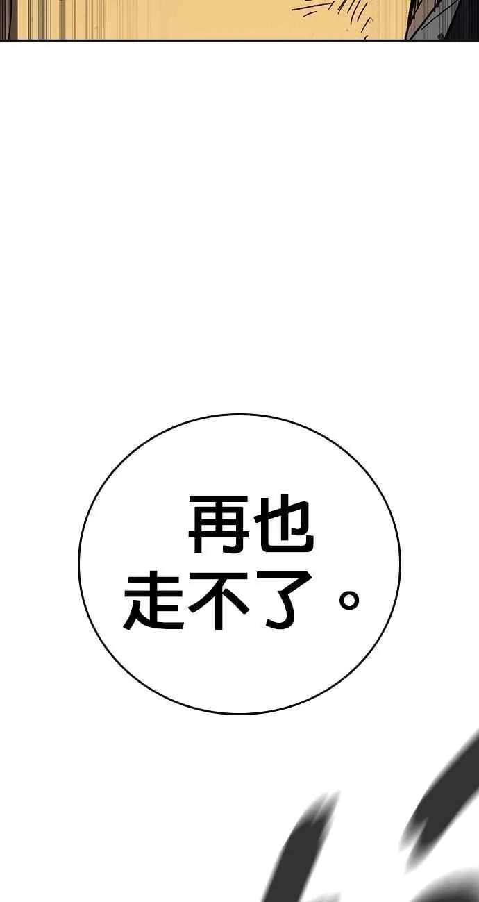 [第三季] 第37话 尹佳敏vs赵承夏 第95页