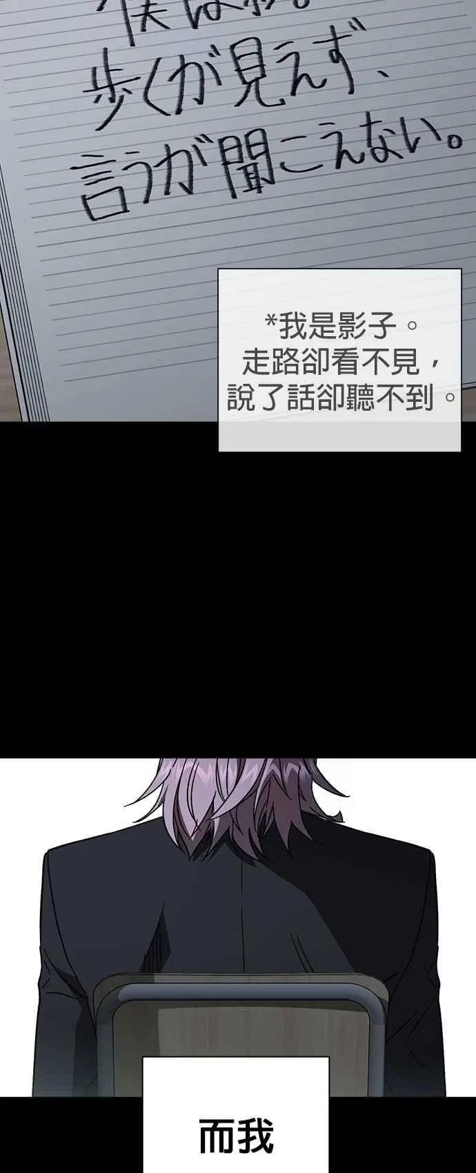 [第三季] 第38话 基准点 第3页
