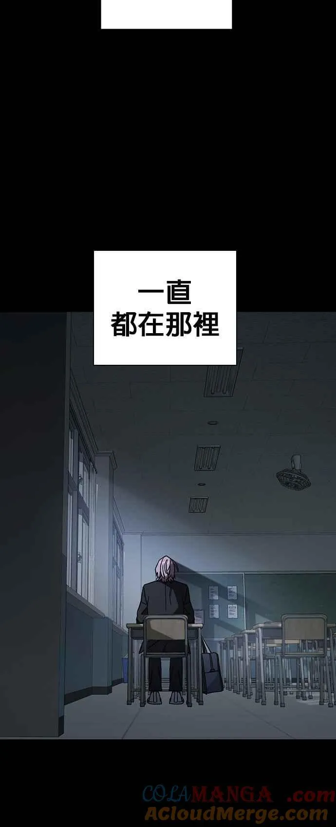 [第三季] 第38话 基准点 第4页