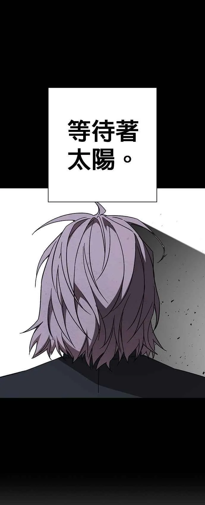 [第三季] 第38话 基准点 第5页