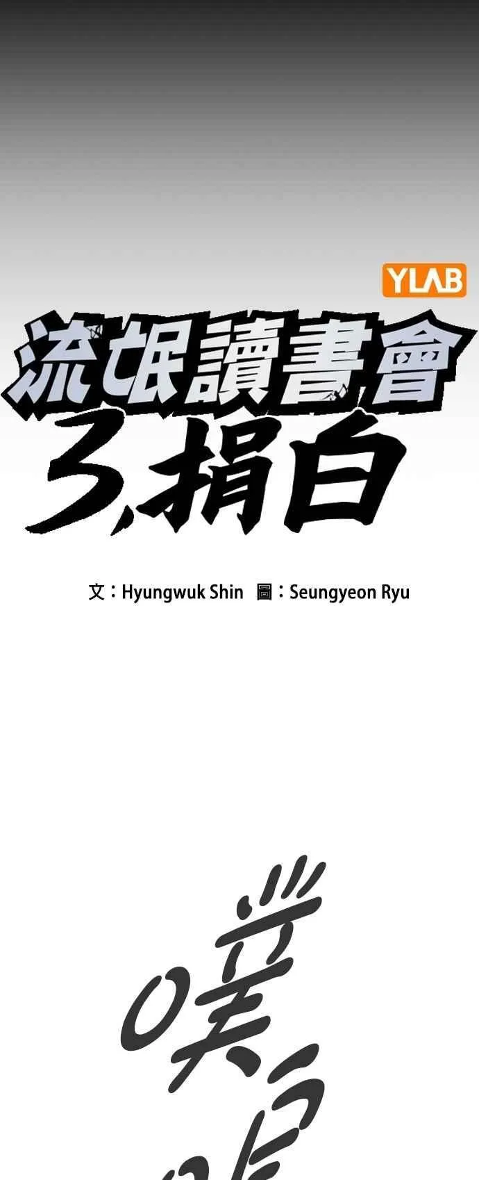 [第三季] 第38话 基准点 第6页