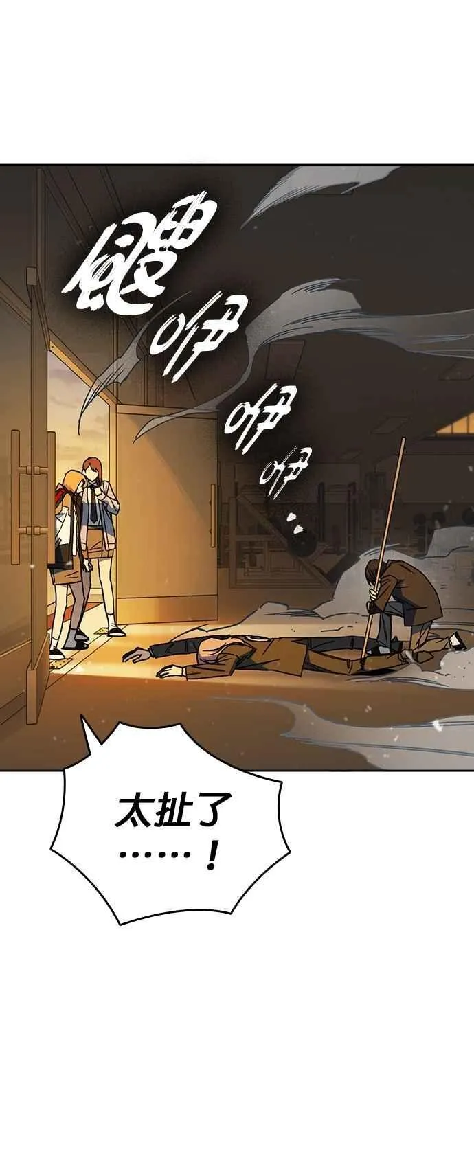 [第三季] 第38话 基准点 第11页