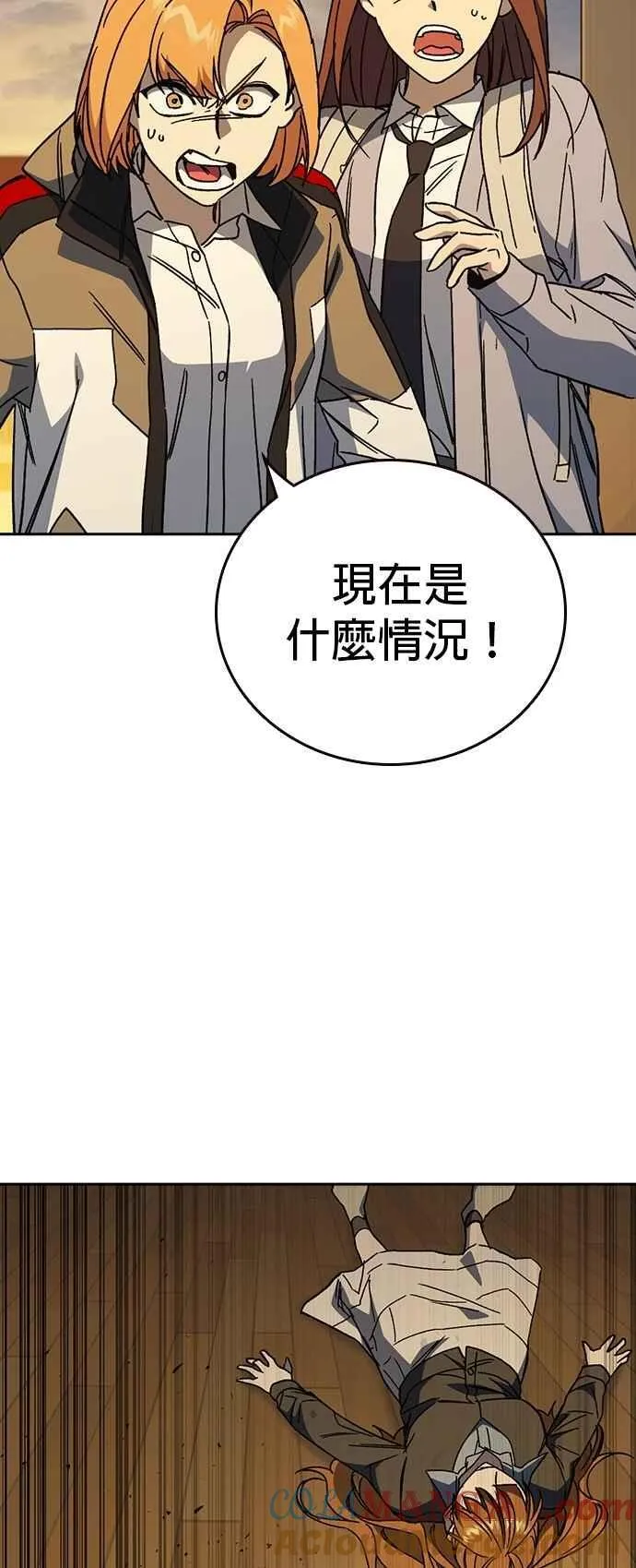 [第三季] 第38话 基准点 第13页