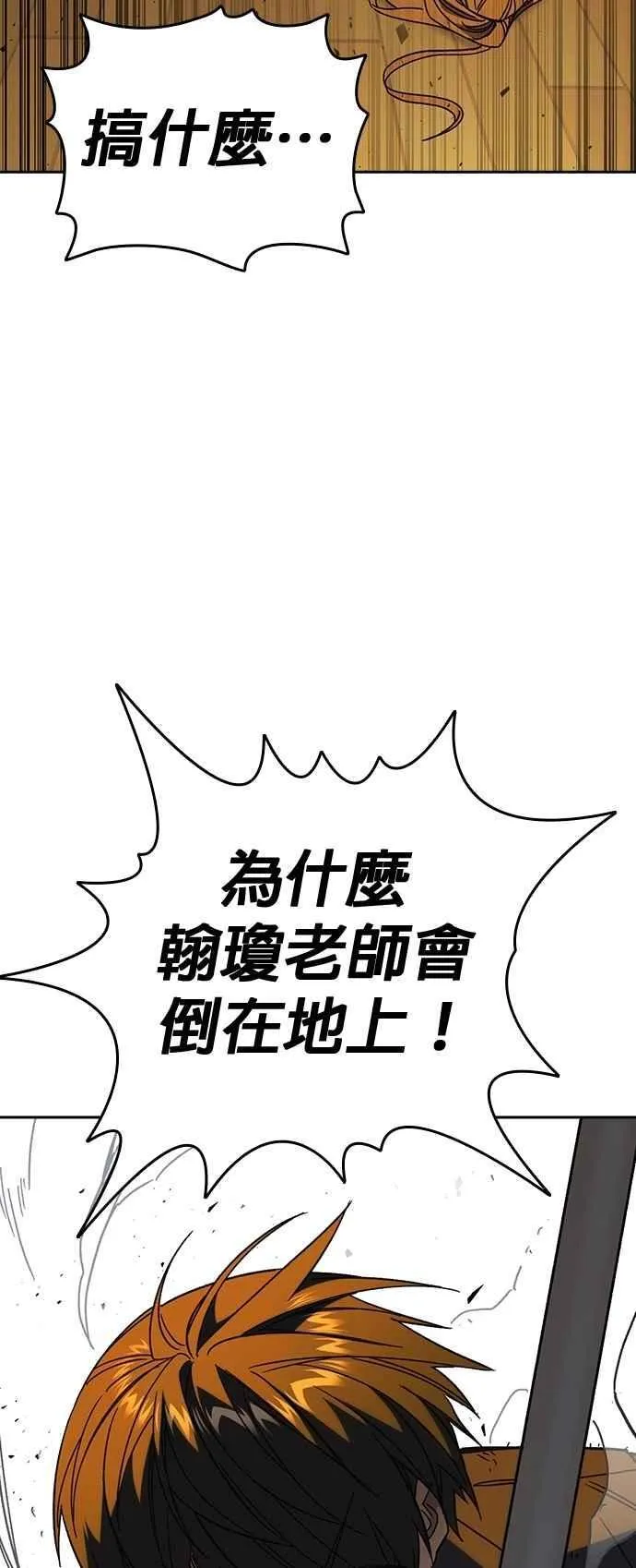 [第三季] 第38话 基准点 第14页