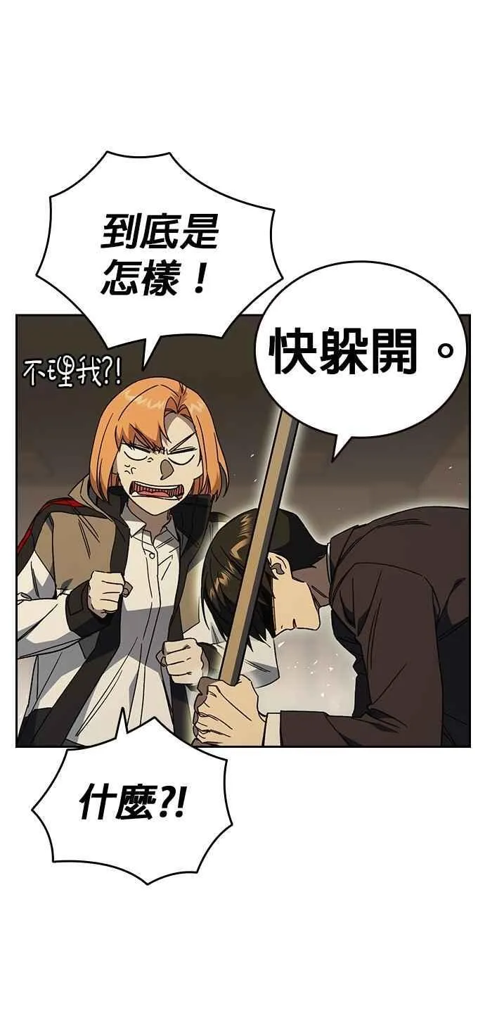 [第三季] 第38话 基准点 第17页