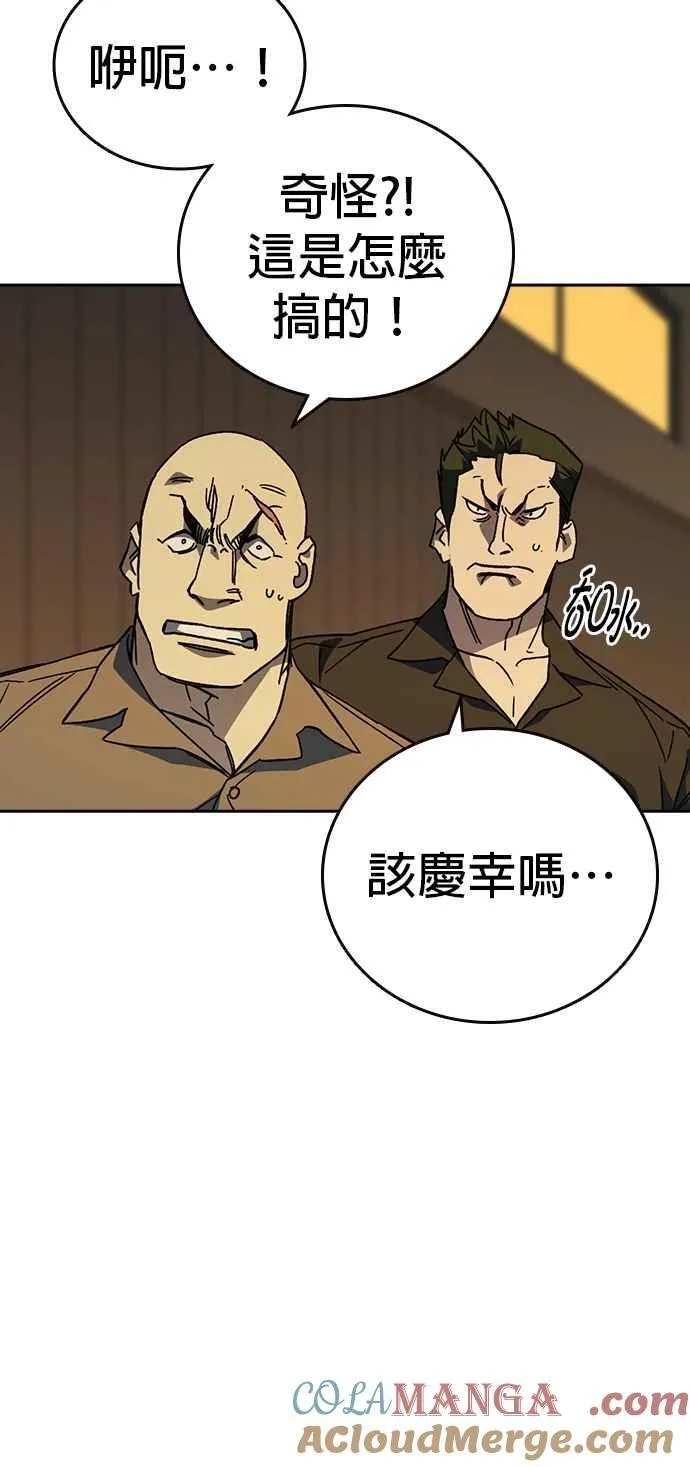 [第三季] 第38话 基准点 第22页